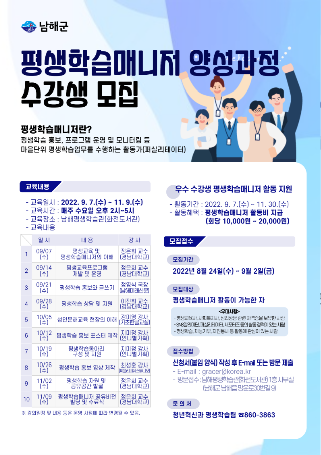 평생학습매니저 모집_수정.png