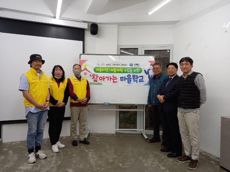 찾아가는마을학교 사업설명회 및 마을자원조사단 사전교육 사진.jpg